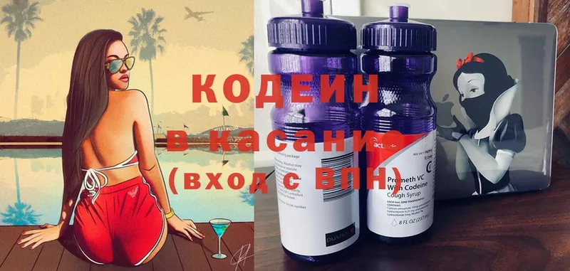 Кодеиновый сироп Lean напиток Lean (лин)  где найти наркотики  Курганинск 