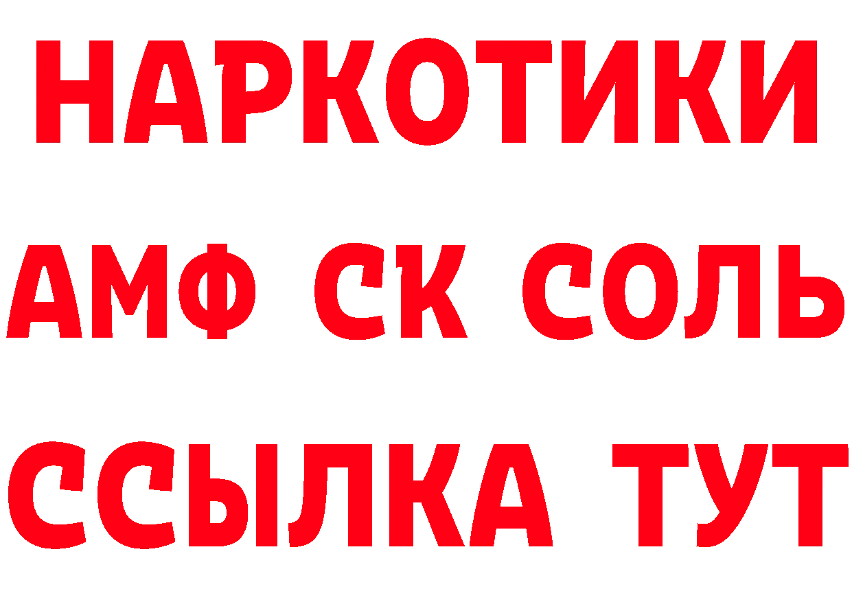 А ПВП СК вход дарк нет MEGA Курганинск